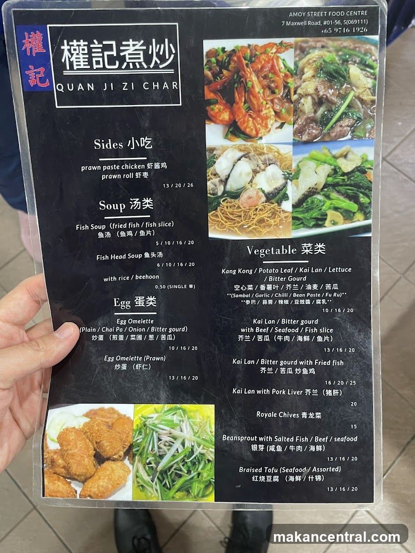 QUAN JI ZI CHAR Menu