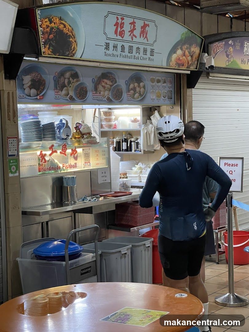 Hock Lai Seng 福来成