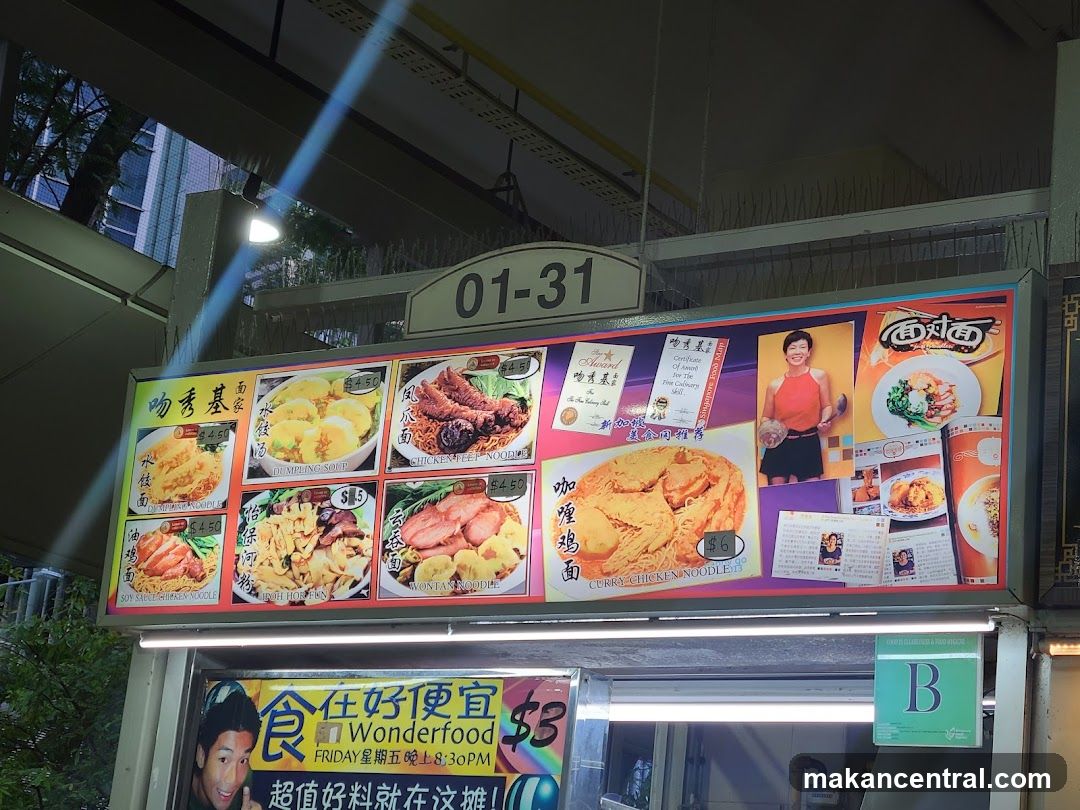 Food Stall Menu