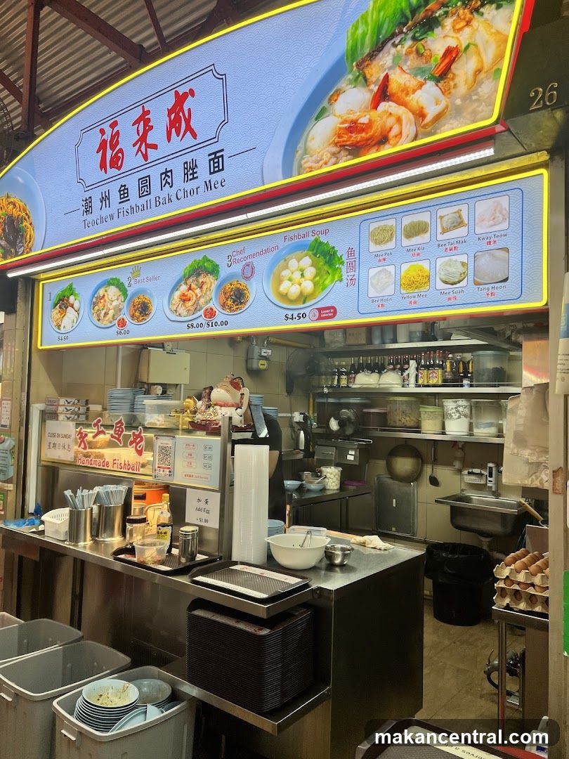 Hock Lai Seng 福来成