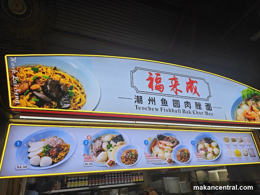 Teochew Fishball Bak Chor Mee