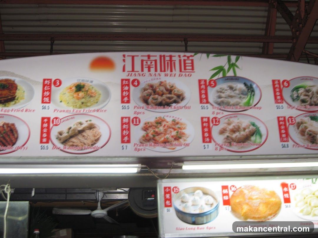 JIANG NAN WEI DAO Menu