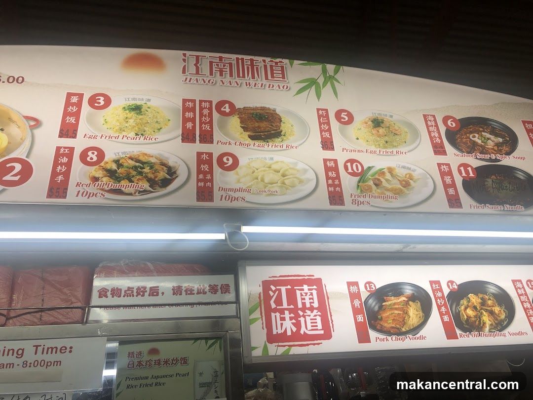 JIANG NAN WEI DAO Menu