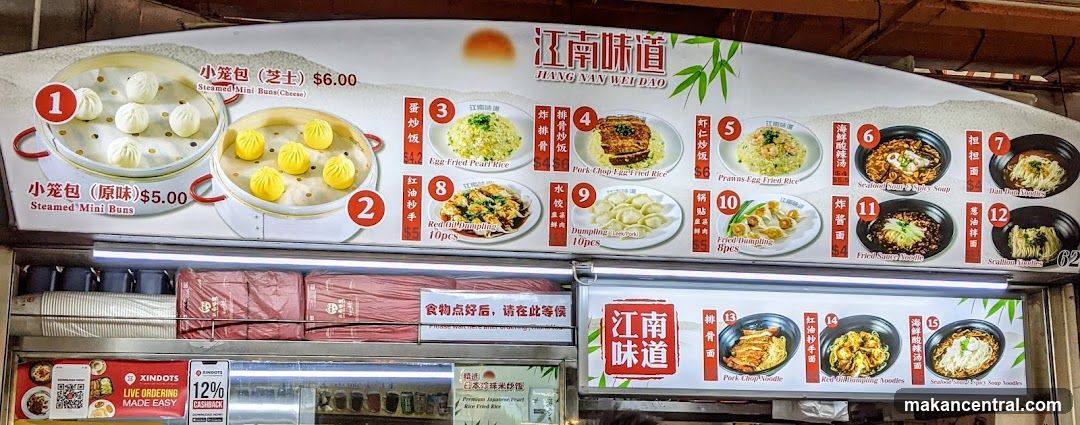 JIANG NAN WEI DAO Menu