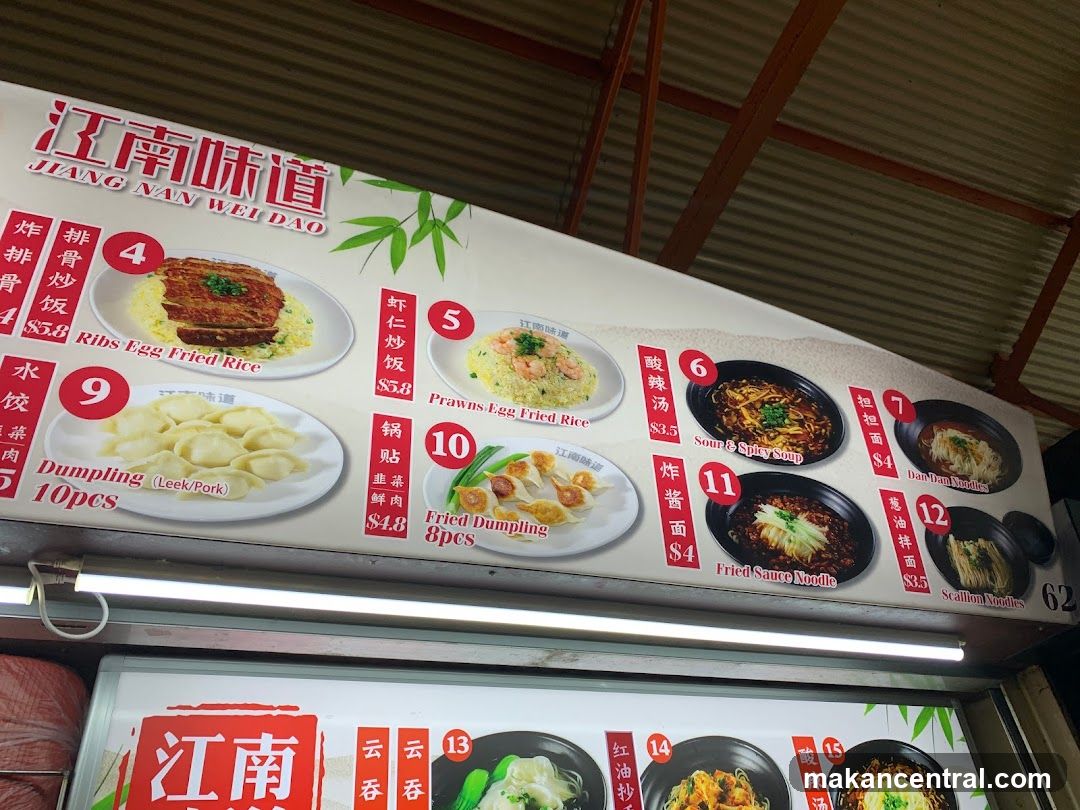 JIANG NAN WEI DAO Menu