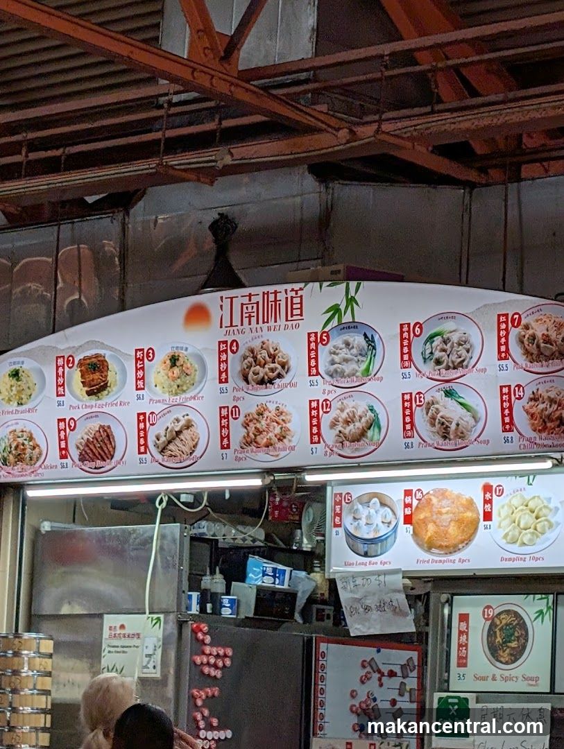 JIANG NAN WEI DAO Menu