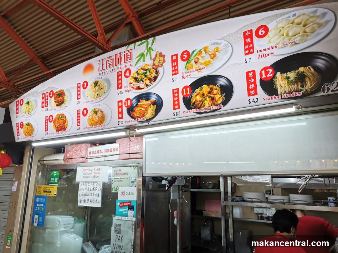 Jiang Nan Wei Dao Menu