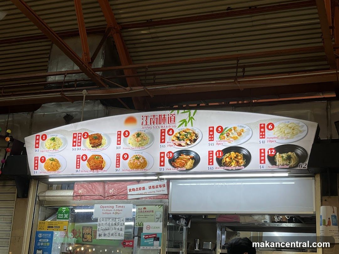 Jiang Nan Wei Dao Menu