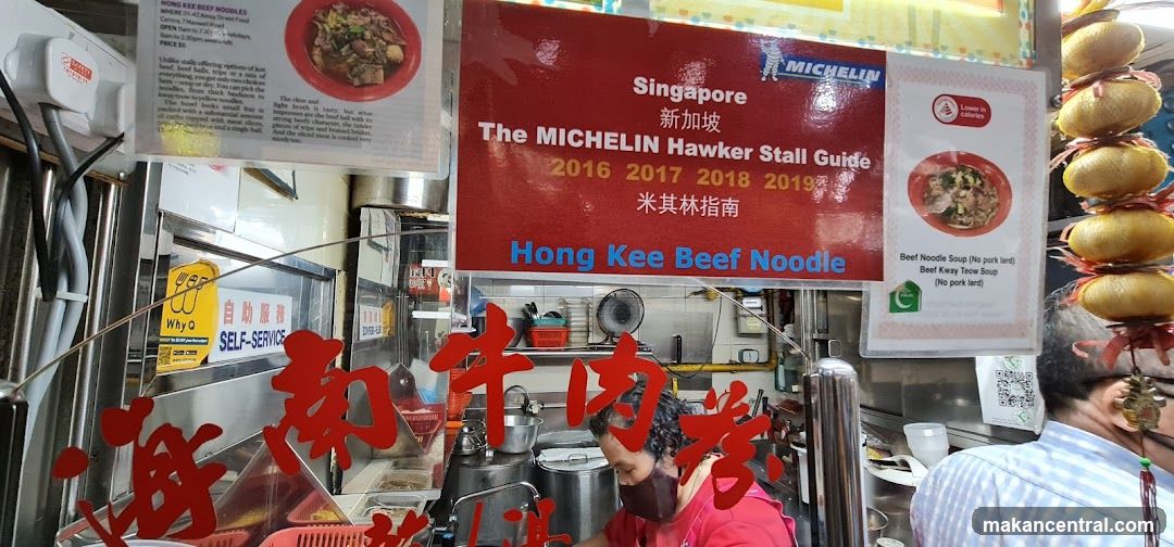 Hong Kee Beef Noodle Stall Signage