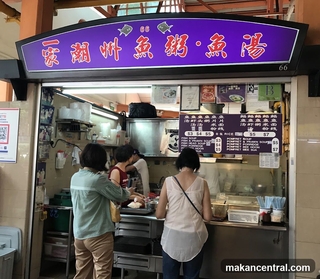 Yi Jia Teochew Fish Porridge Fish Soup 一家潮州魚粥.魚湯