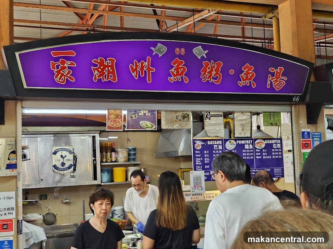 Yi Jia Teochew Fish Porridge Fish Soup 一家潮州魚粥.魚湯