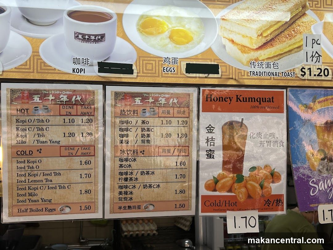 The 1950s Coffee Menu
