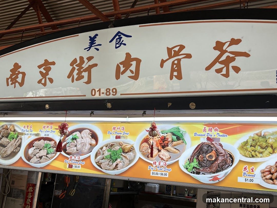 Nanjing Street Bak Kut Teh Menu