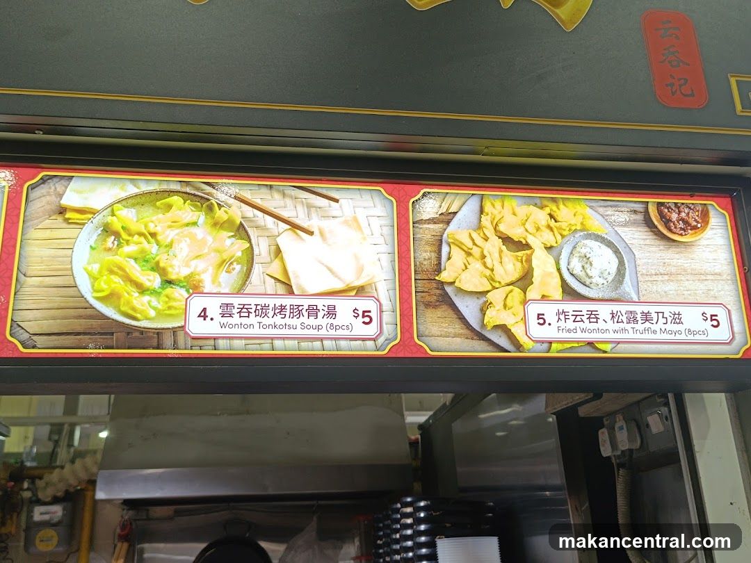 椿风满面 (Chun Feng Man Mian) Chun Noodle Bar