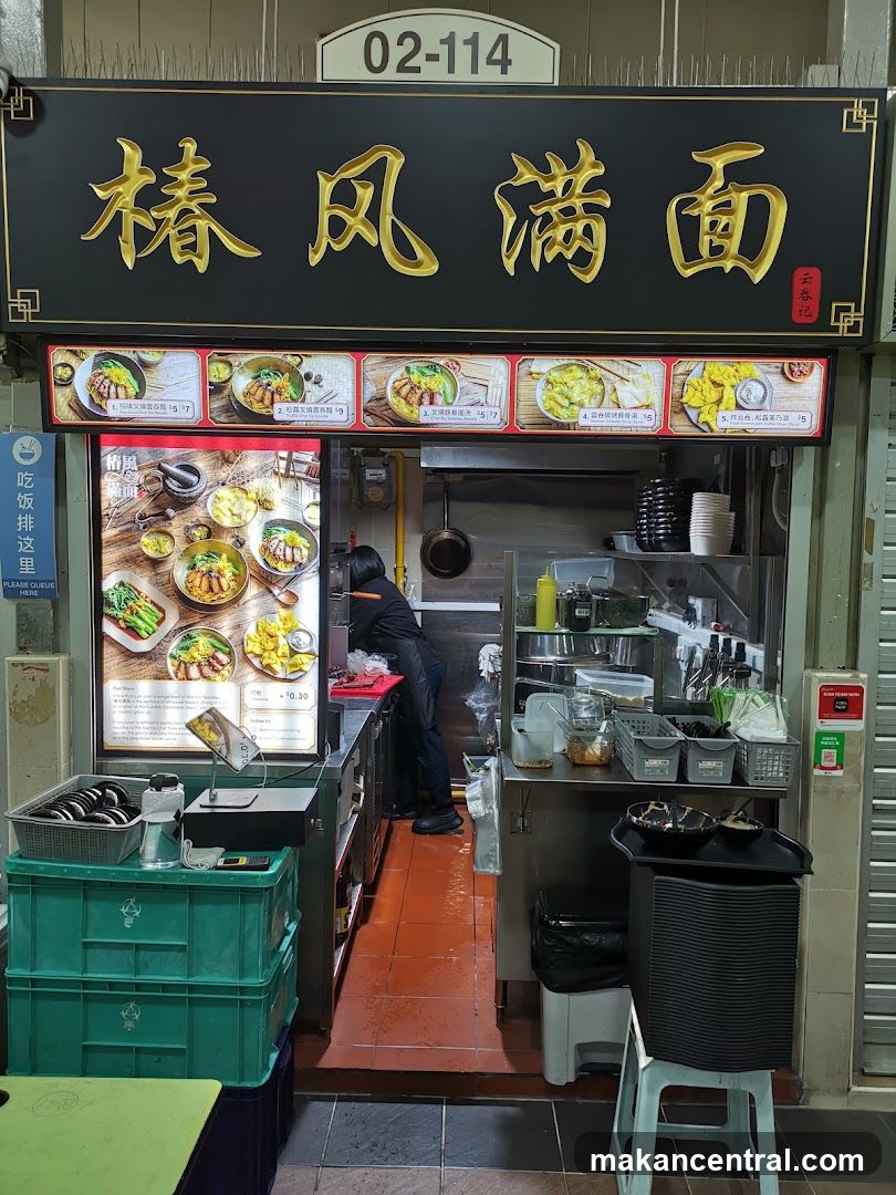 椿风满面 (Chun Feng Man Mian) Chun Noodle Bar