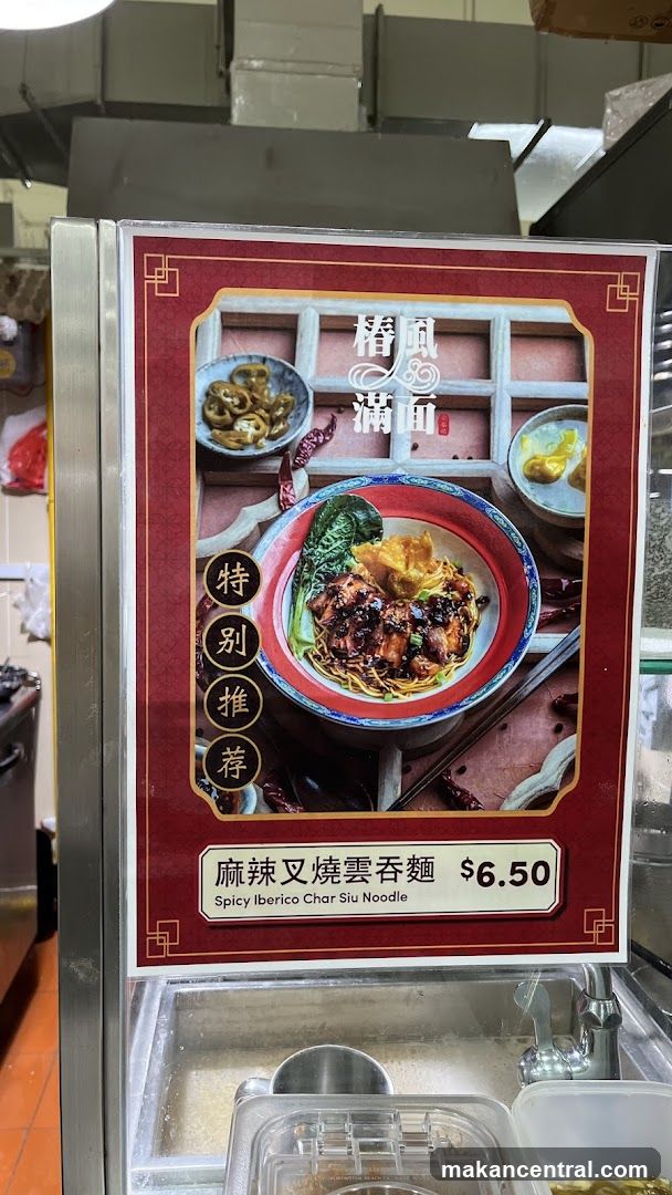 Spicy Iberico Char Siu Noodle