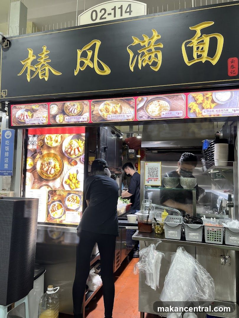 椿风满面 (Chun Feng Man Mian) Chun Noodle Bar