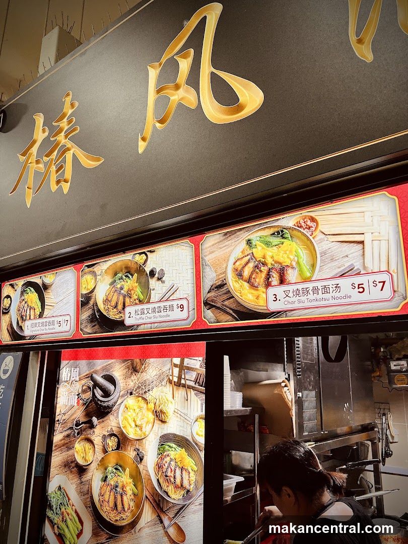 Restaurant Food Display