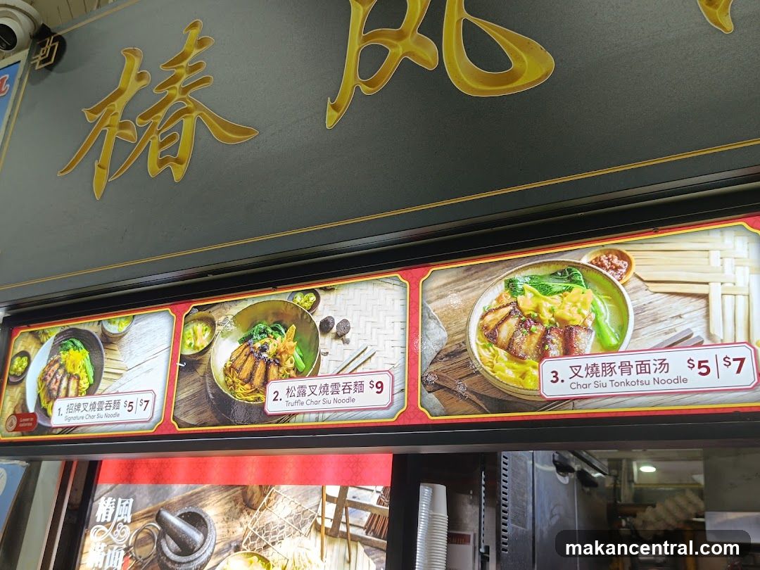 Menu Board