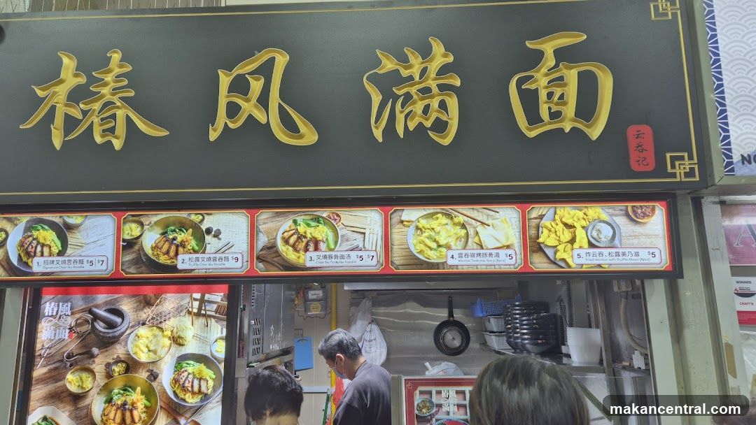 椿风满面