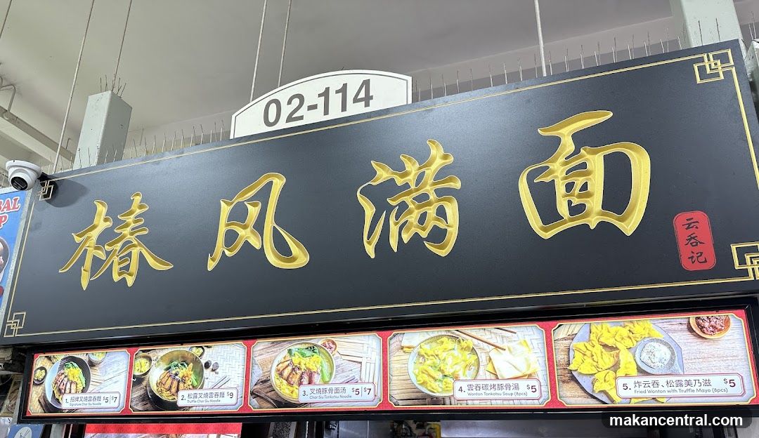 Noodle Shop Sign