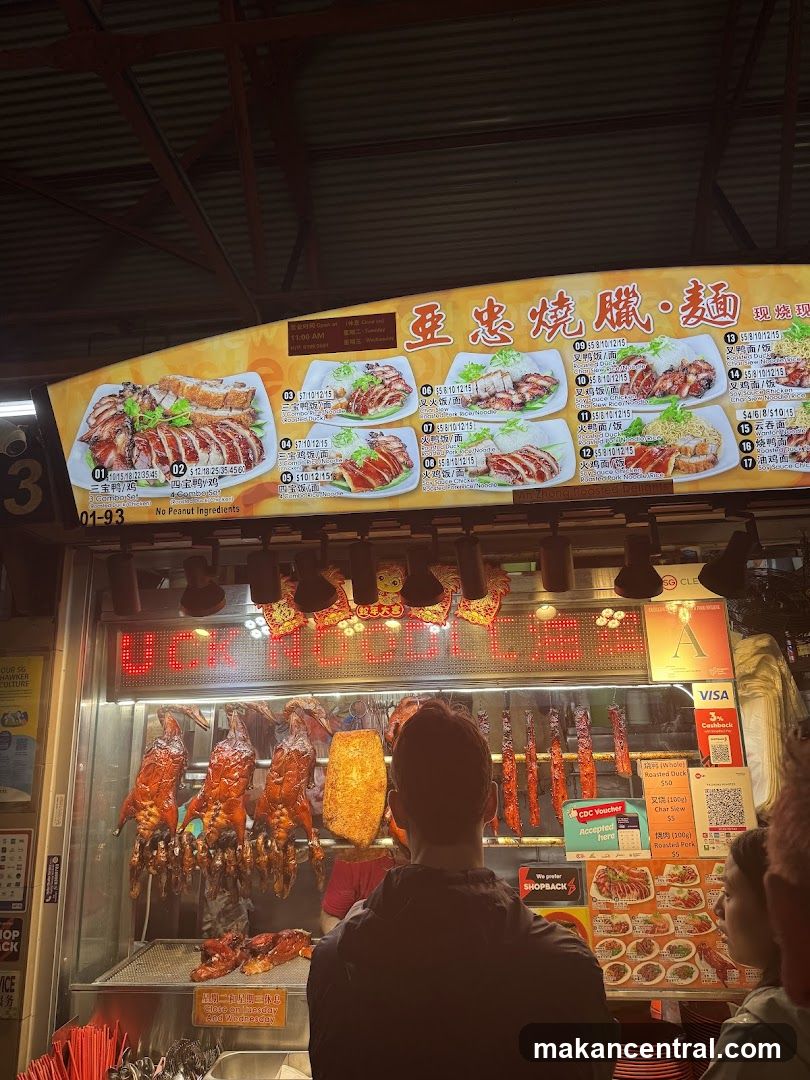 亚忠烧腊·麺