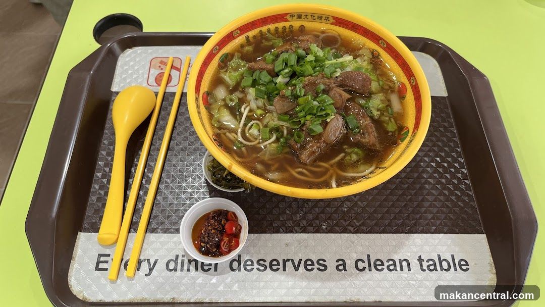 三好骨汤面(San Hao Gu Tang Mian)