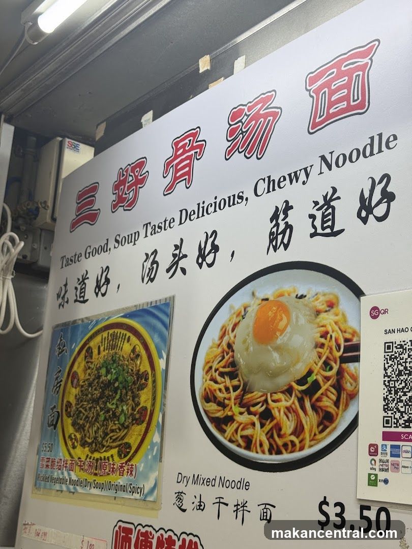 San Hao Chewy Noodle Menu