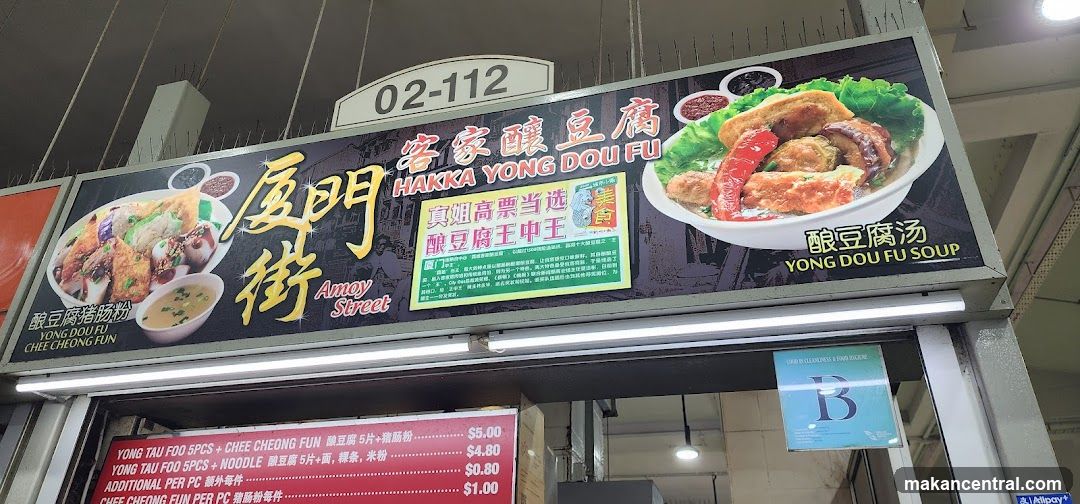 Hakka Yong Dou Fu