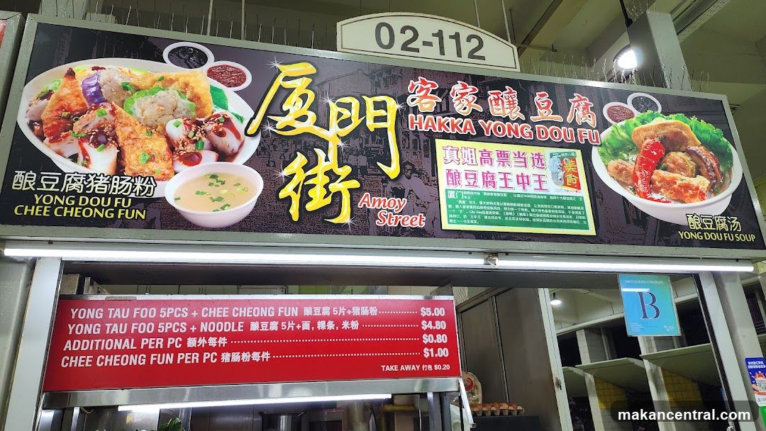 Hakka Yong Dou Fu Stall Sign