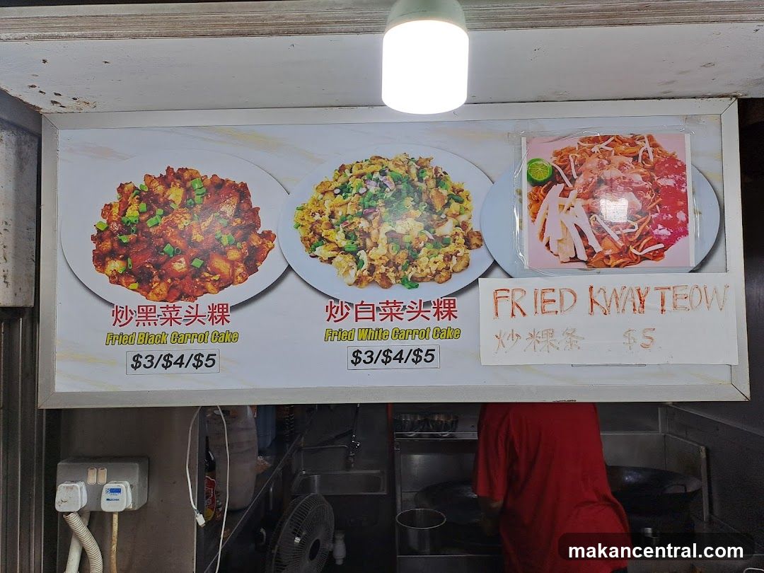 Cai Bao Fried Carrot Cake