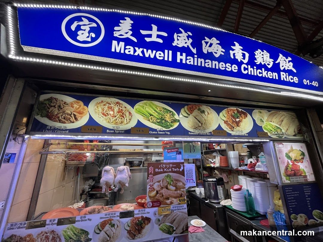 Maxwell Hainanese Chicken Rice