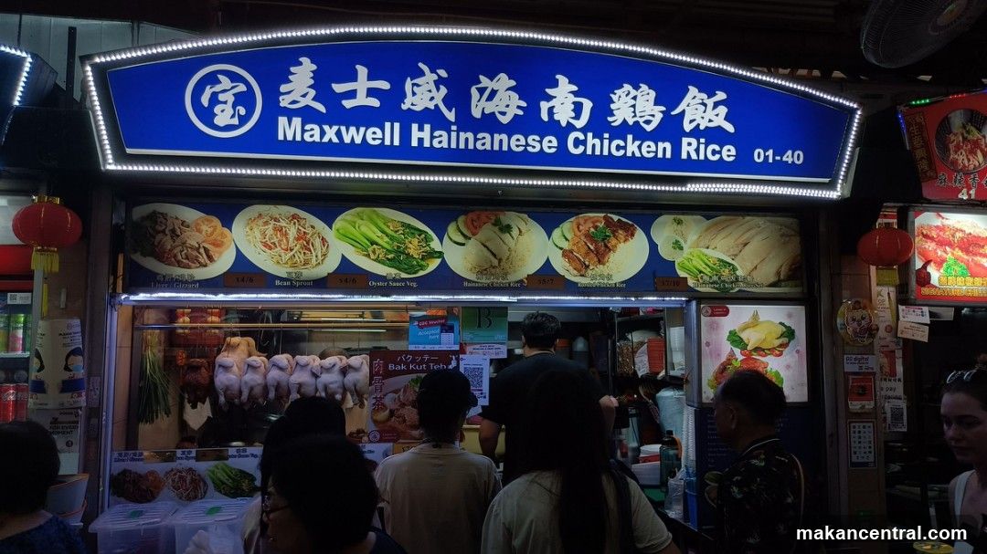 Maxwell Hainanese Chicken Rice