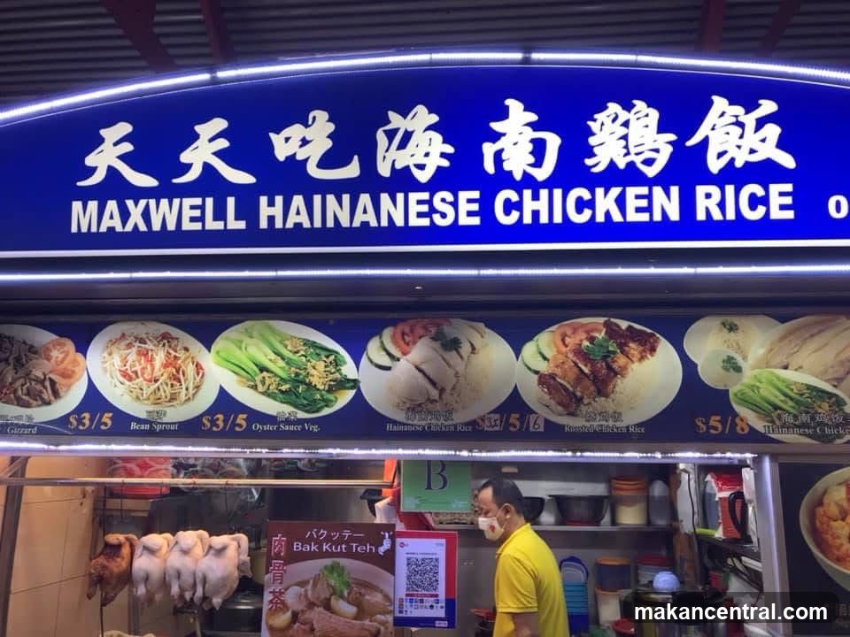 Maxwell Hainanese Chicken Rice Stall