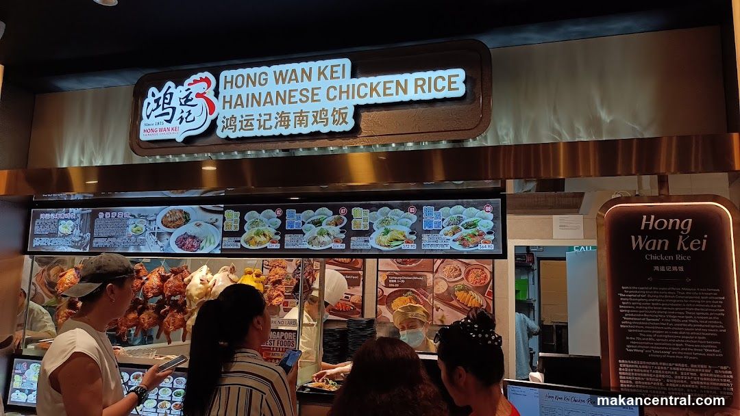 Hong Wan Kei Hainanese Chicken Rice Stall