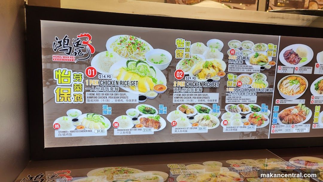 Hong Wan Kei Menu