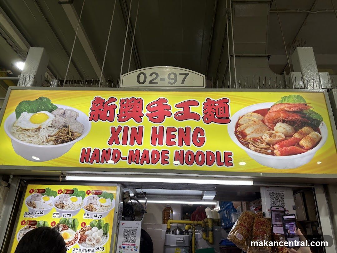 Xin Heng Hand-Made Noodle Stall