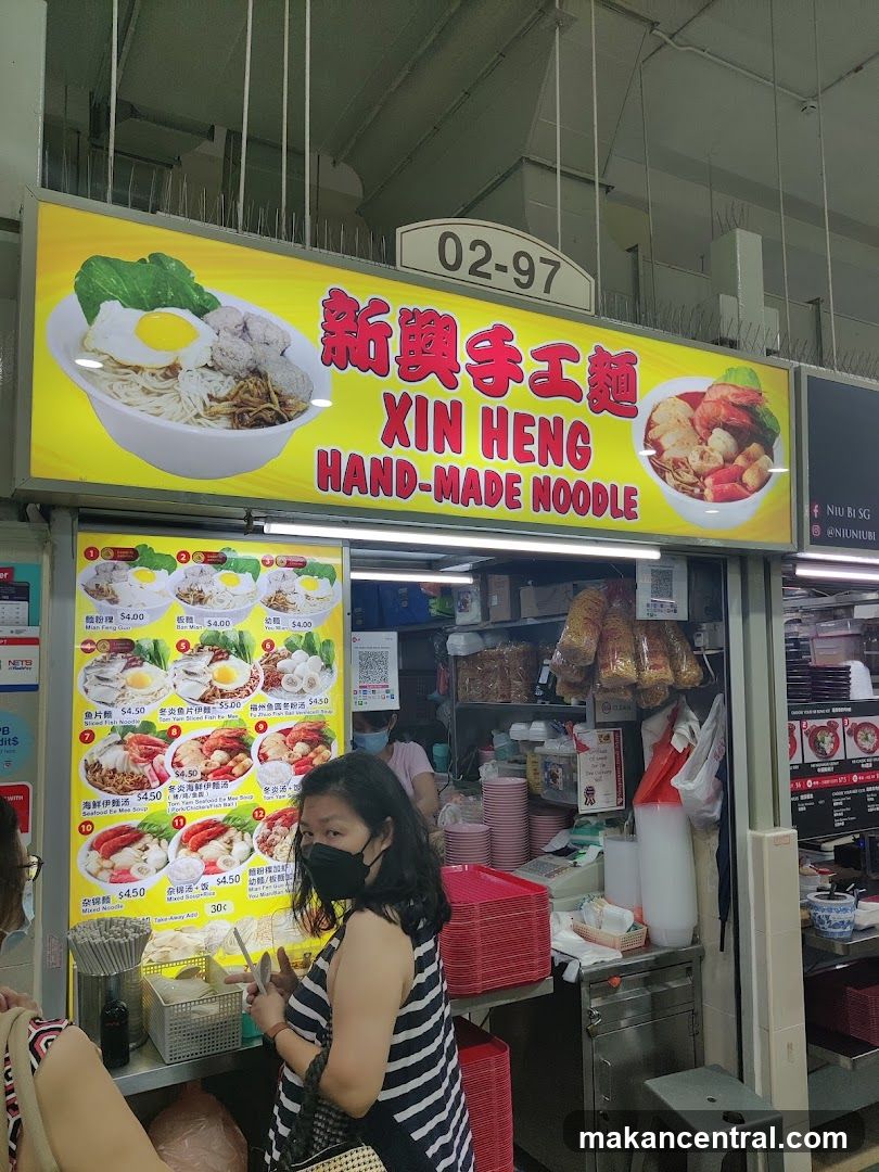 Xin Heng Handmade Noodle