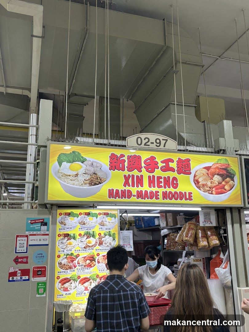 Xin Heng Handmade Noodle