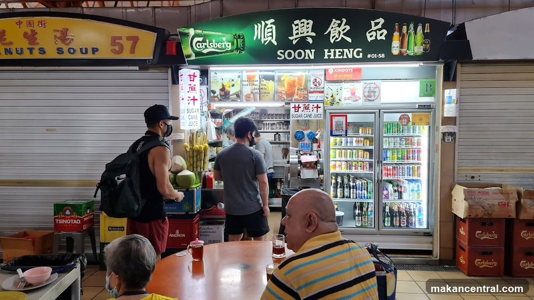 Soon Heng