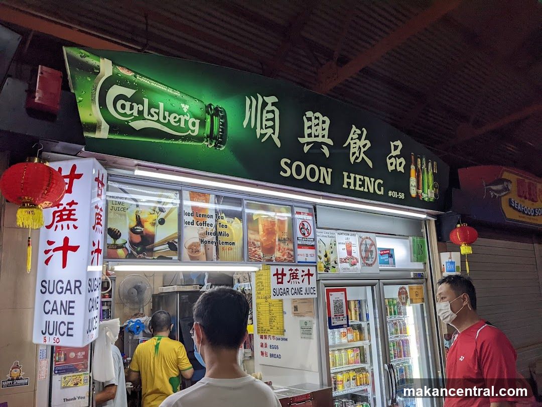 Soon Heng