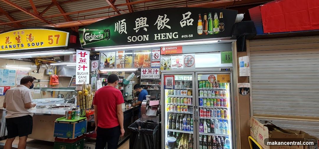 Soon Heng