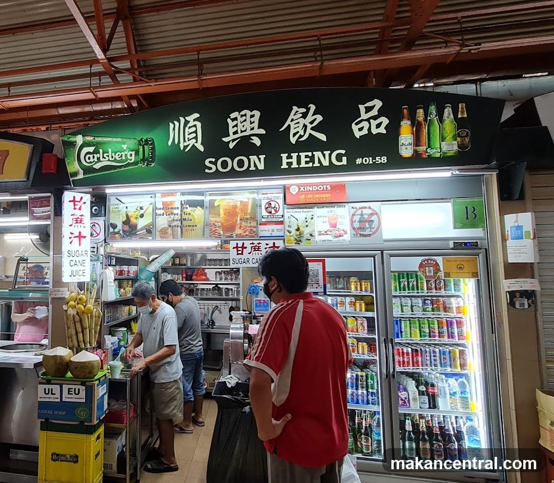 Soon Heng
