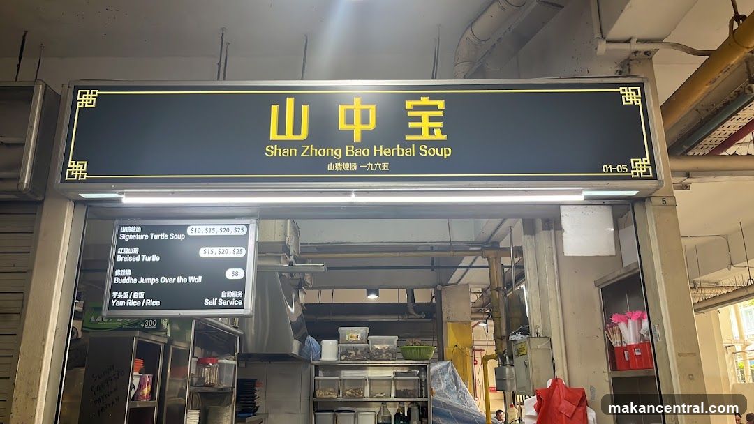 Shan Zhong Bao Turtle Soup