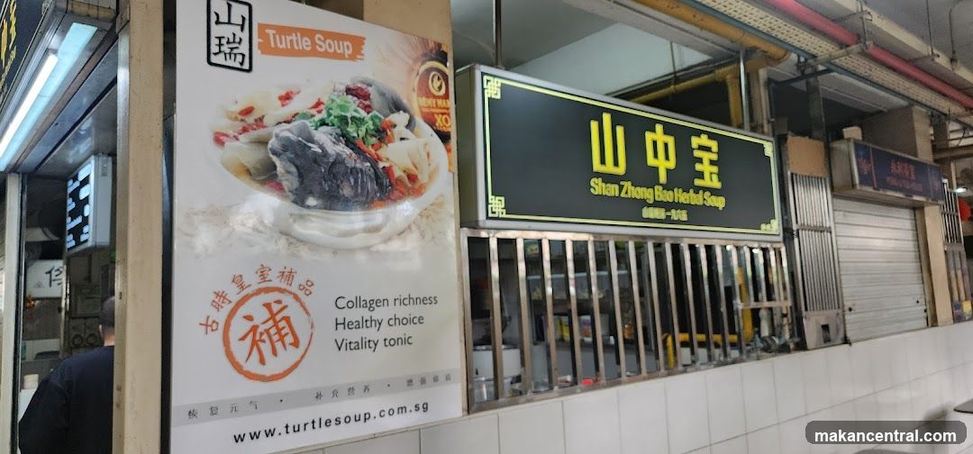 Shan Zhong Bao Herbal Soup Advertisement