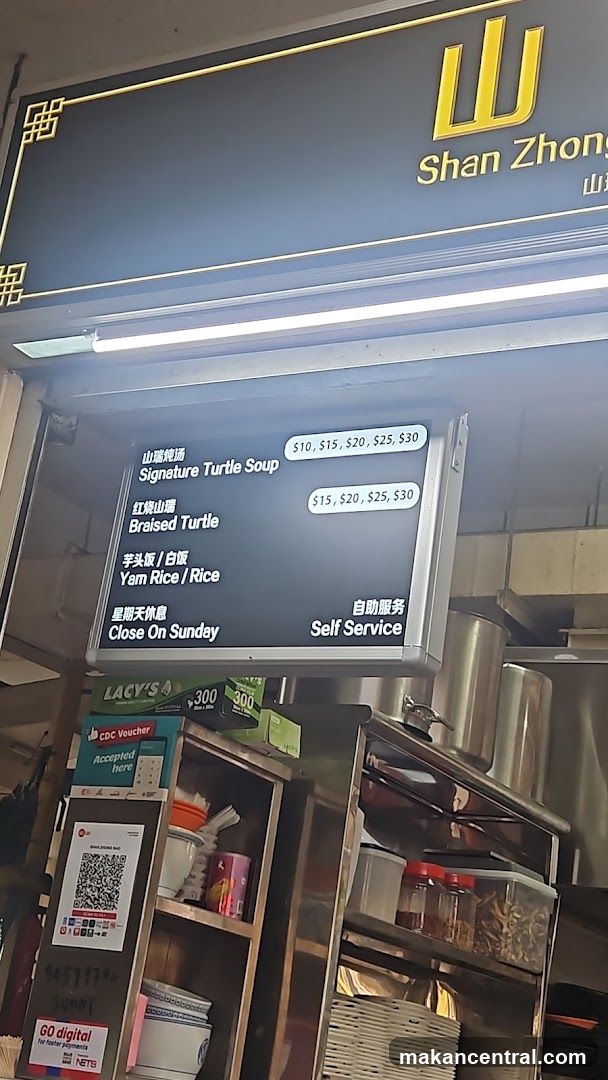 Shan Zhong Menu