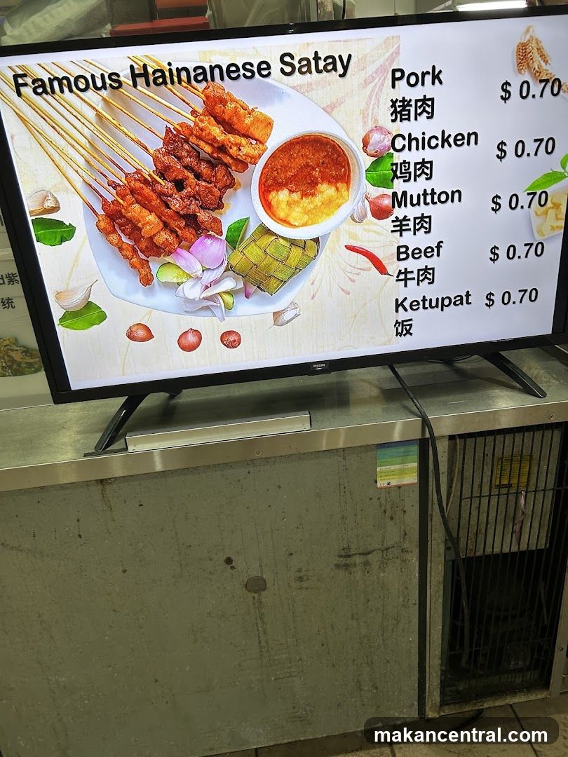 Famous Hainanese Satay
