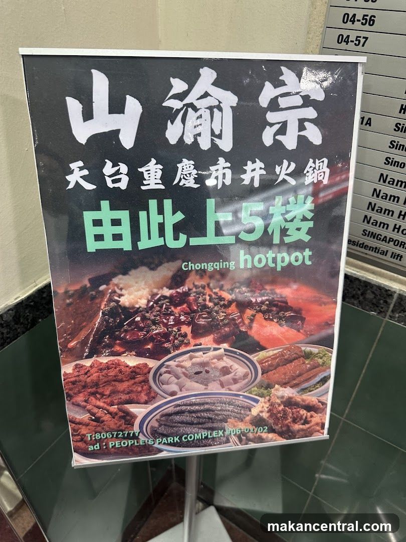 Chongqing Hotpot Advertisement