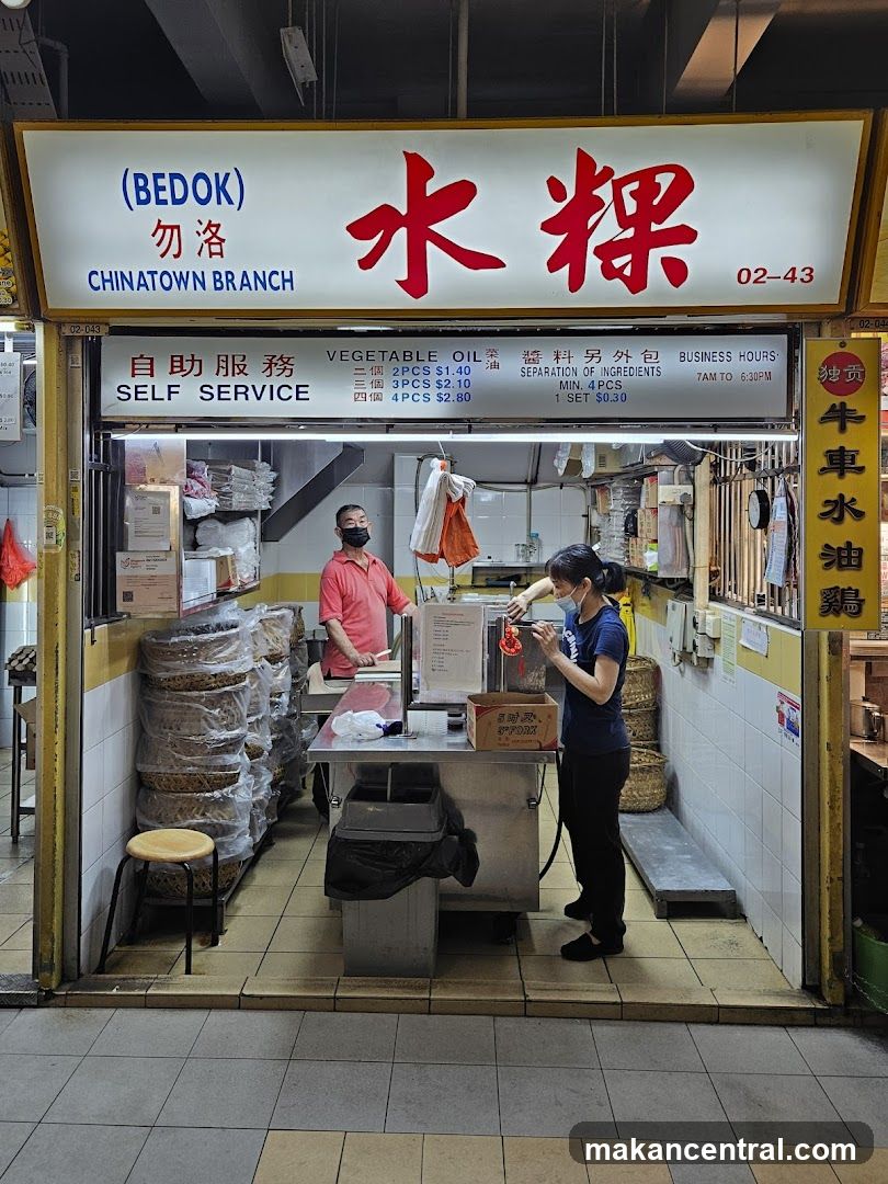 Bedok Chwee Kueh 水粿