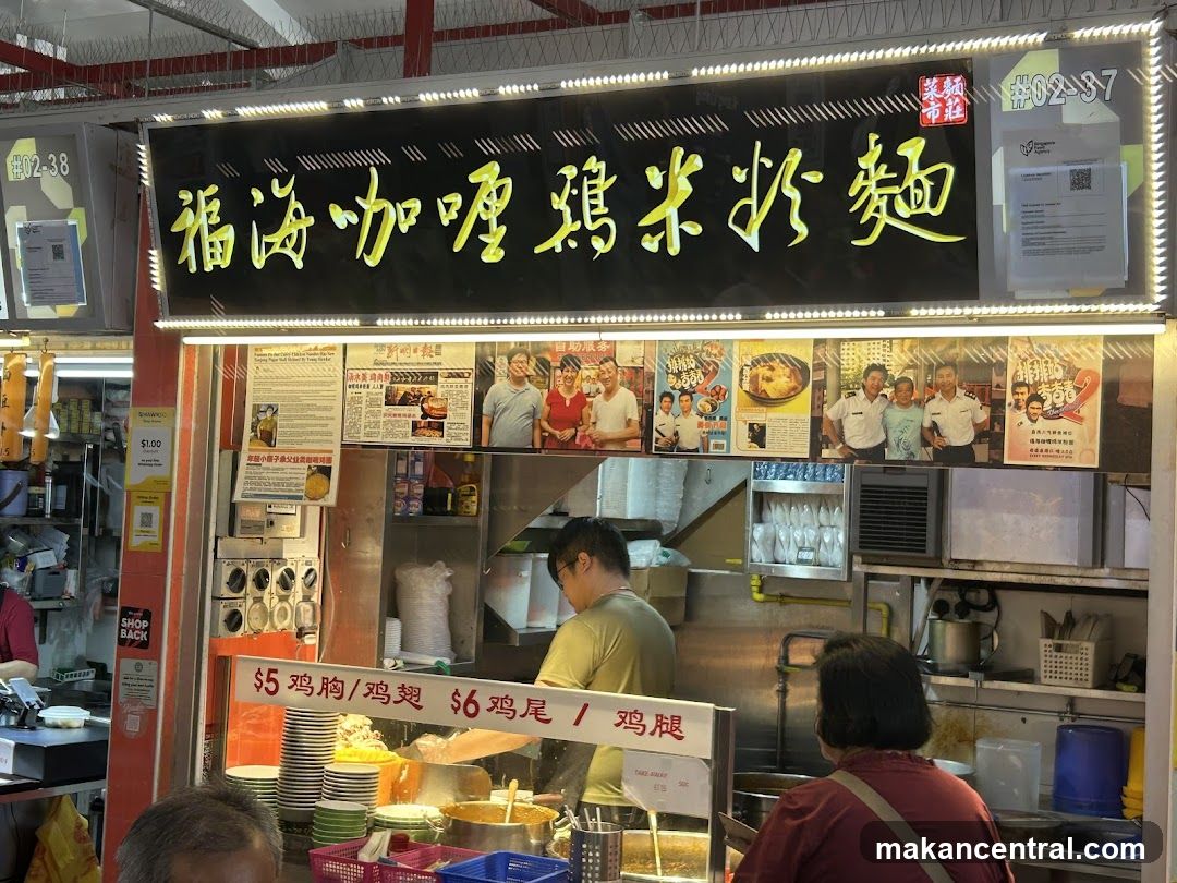 Fu Hai Curry Chicken Noodles (Tanjong Pagar)